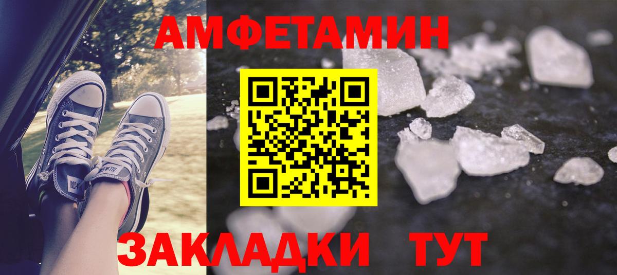 АМФЕТАМИН Розовый Елизово