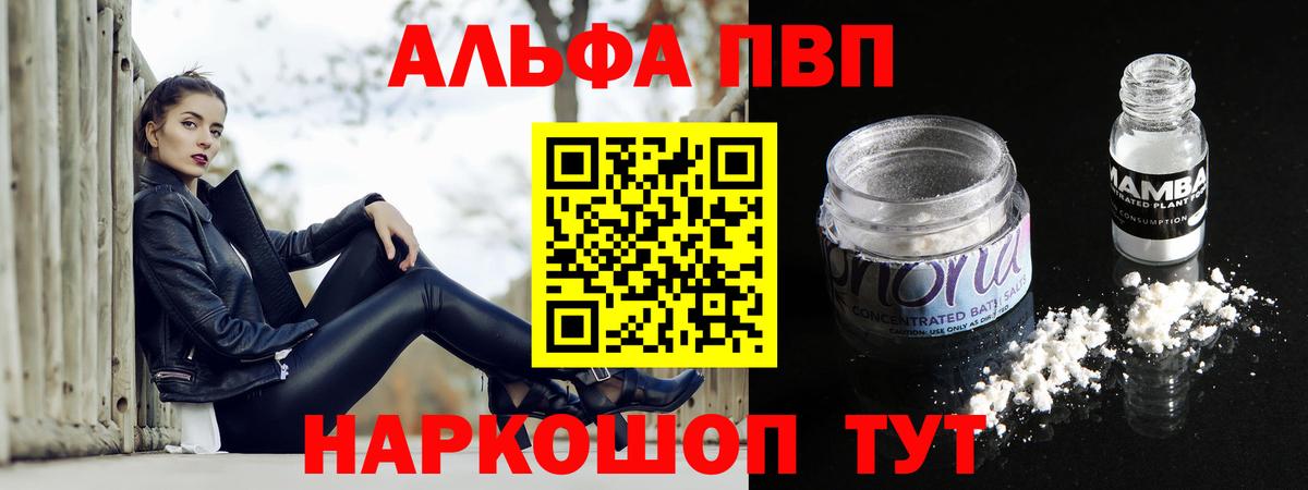 APVP СК КРИС  Вход с VPN  APVP  Елизово  Alpha-PVP мука  A PVP мука 