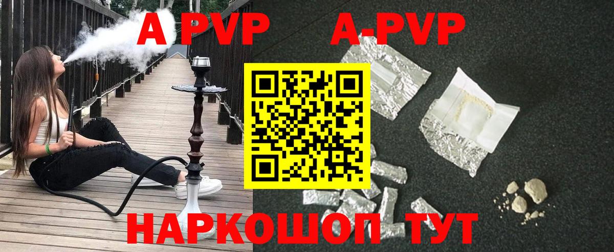 Alfa_PVP VHQ Елизово