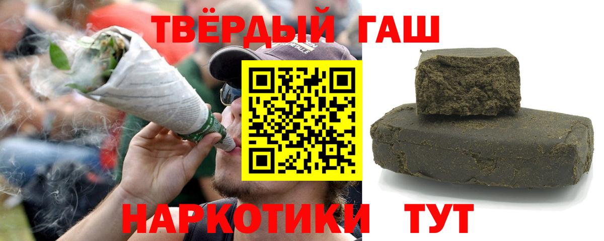 ГАШ AMNESIA HAZE  Вход с VPN  ГАШИШ  ГАШИШ гашик  Елизово 