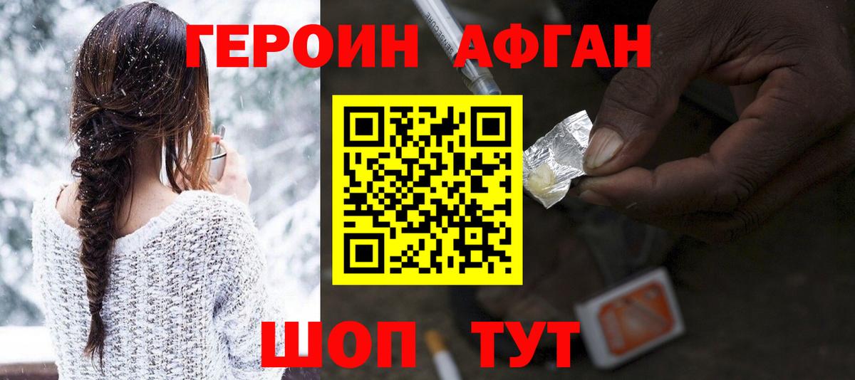 ГЕРОИН Heroin  Героин  Елизово  Вход с VPN 
