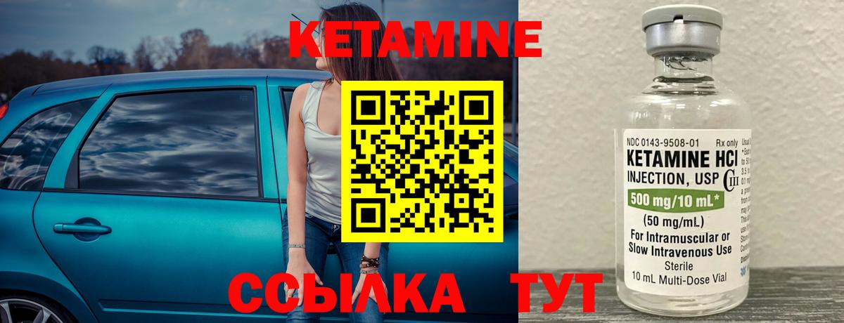 Кетамин VHQ  Вход с VPN  Елизово  КЕТАМИН VHQ 