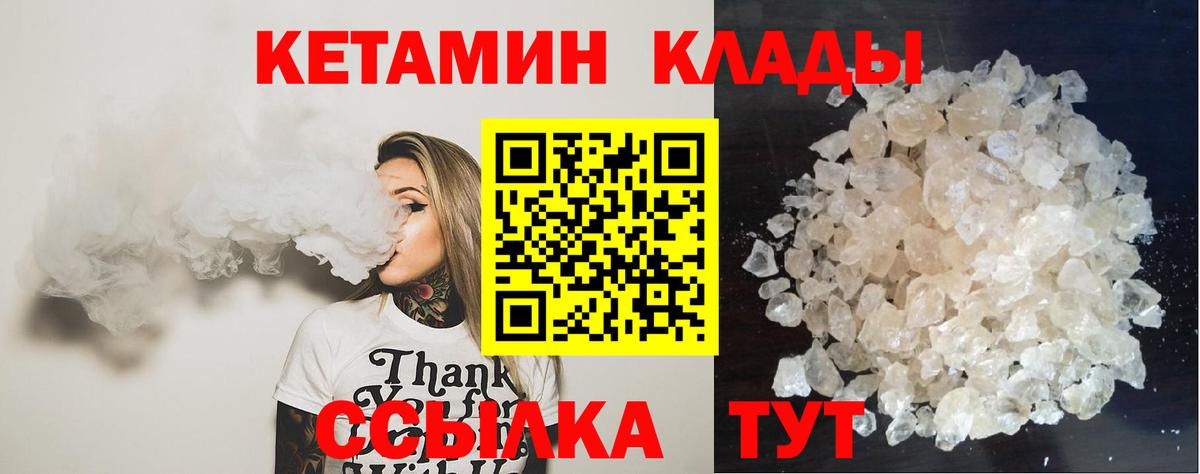 Кетамин ketamine Елизово