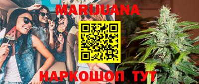 каннабис Мариинск