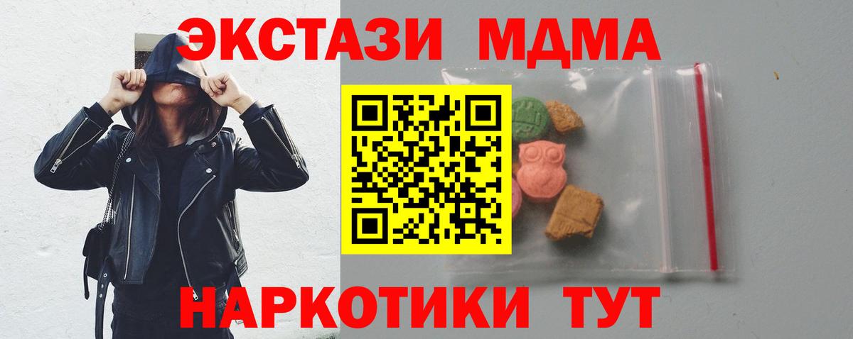 Елизово  МДМА молли  Вход с VPN 