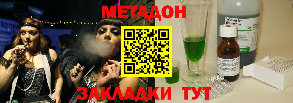 гидра маркетплейс  Вход с VPN  Метадон methadone  Елизово  Метадон VHQ 
