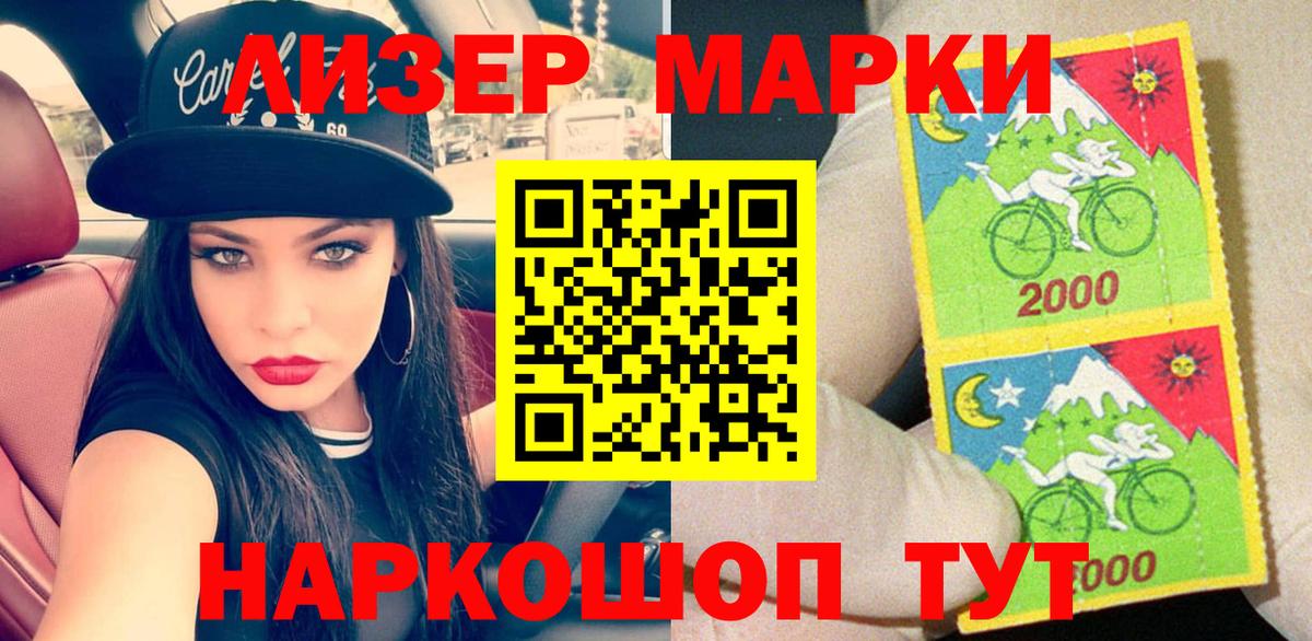 магазин продажи   Вход с VPN  Елизово  Марки 25I-NBOMe 1,5мг 