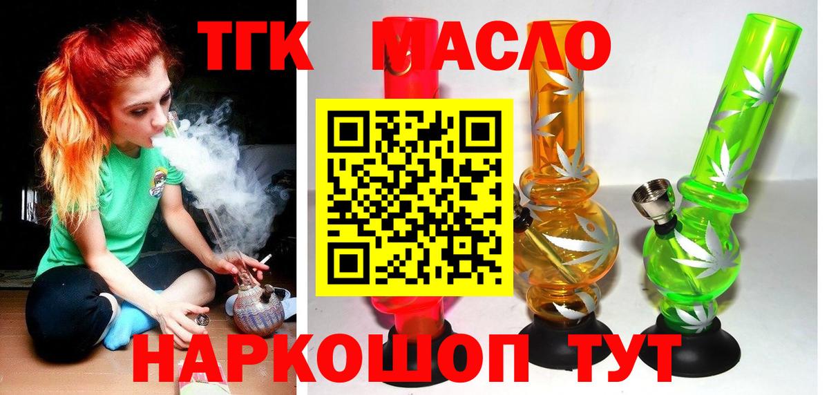 Елизово  как найти закладки  Вход с VPN  Дистиллят ТГК THC oil 